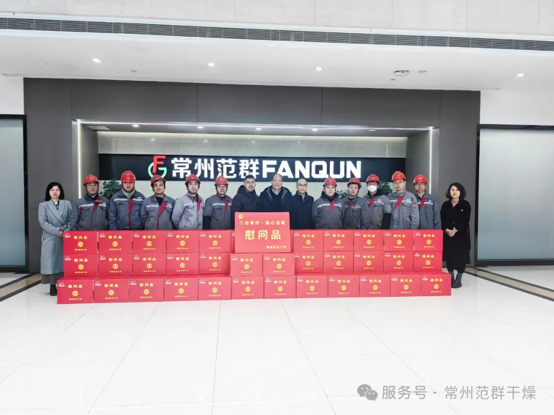 常州范群 | 新北區總工會領導情系職工，冬日送暖傳祝福